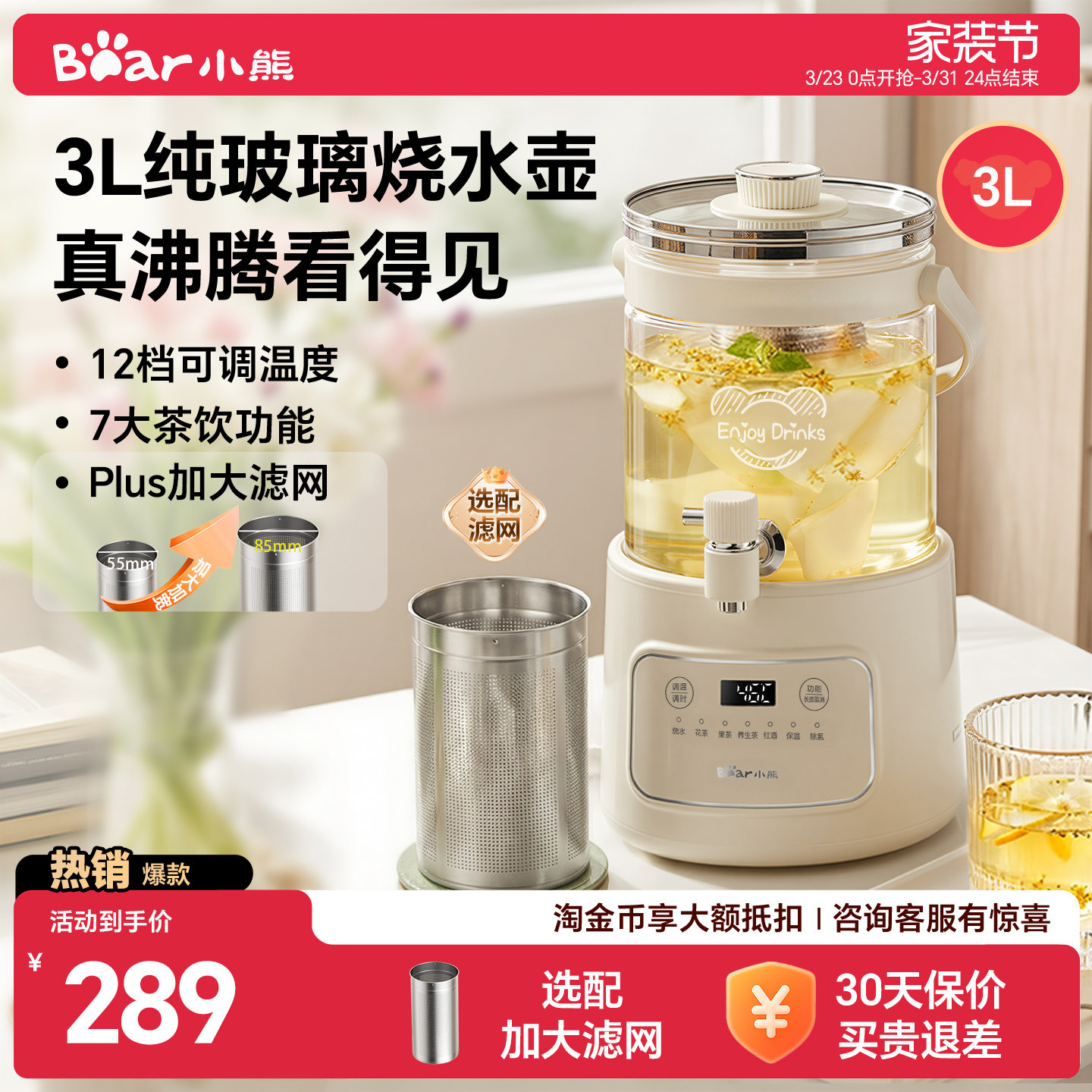 小熊水龙头养生壶2026新款家用煮茶壶大容量烧水壶恒温壶花茶桶