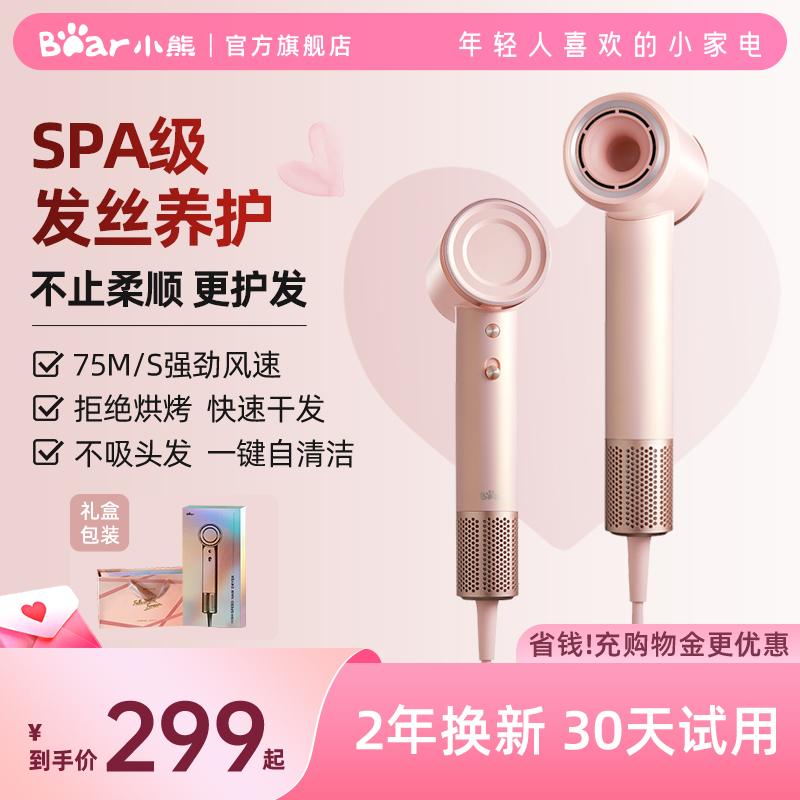 小熊高速吹风机负离子护发速干家用电吹风大风力风筒送礼物宿舍用