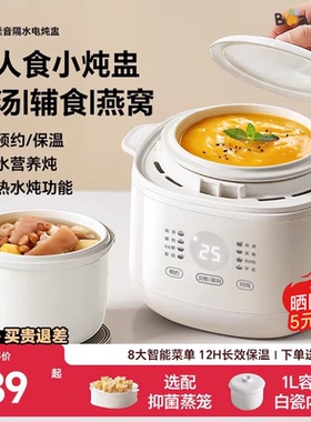 小熊炖盅隔水炖家用婴儿辅食宝宝煮粥燕窝陶瓷一人炖汤专用电炖锅