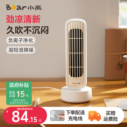 小熊电风扇办公室桌面风扇工位无叶塔扇学生宿舍小型台式新款风扇