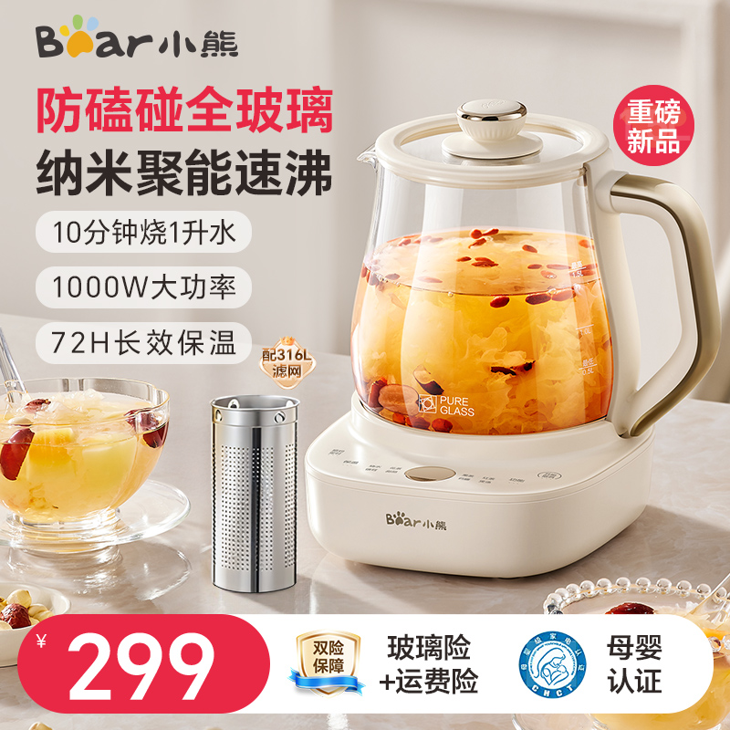 小熊全玻璃恒温养生壶家用多功能办公室小型煮茶壶电热水壶纯玻璃