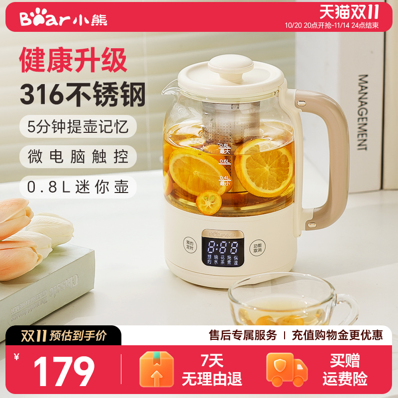 小熊养生壶多功能家用小型办公室316L不锈钢迷你保温电热水壶煮茶