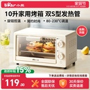 小熊烤箱家用小型小烤箱10升烘焙专用迷你电烤箱一体多功能官方