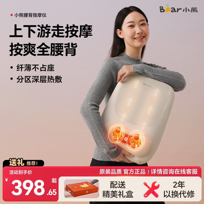 小熊腰部按摩靠垫办公室背部肩颈按摩器热敷揉捏全身按摩仪礼物送