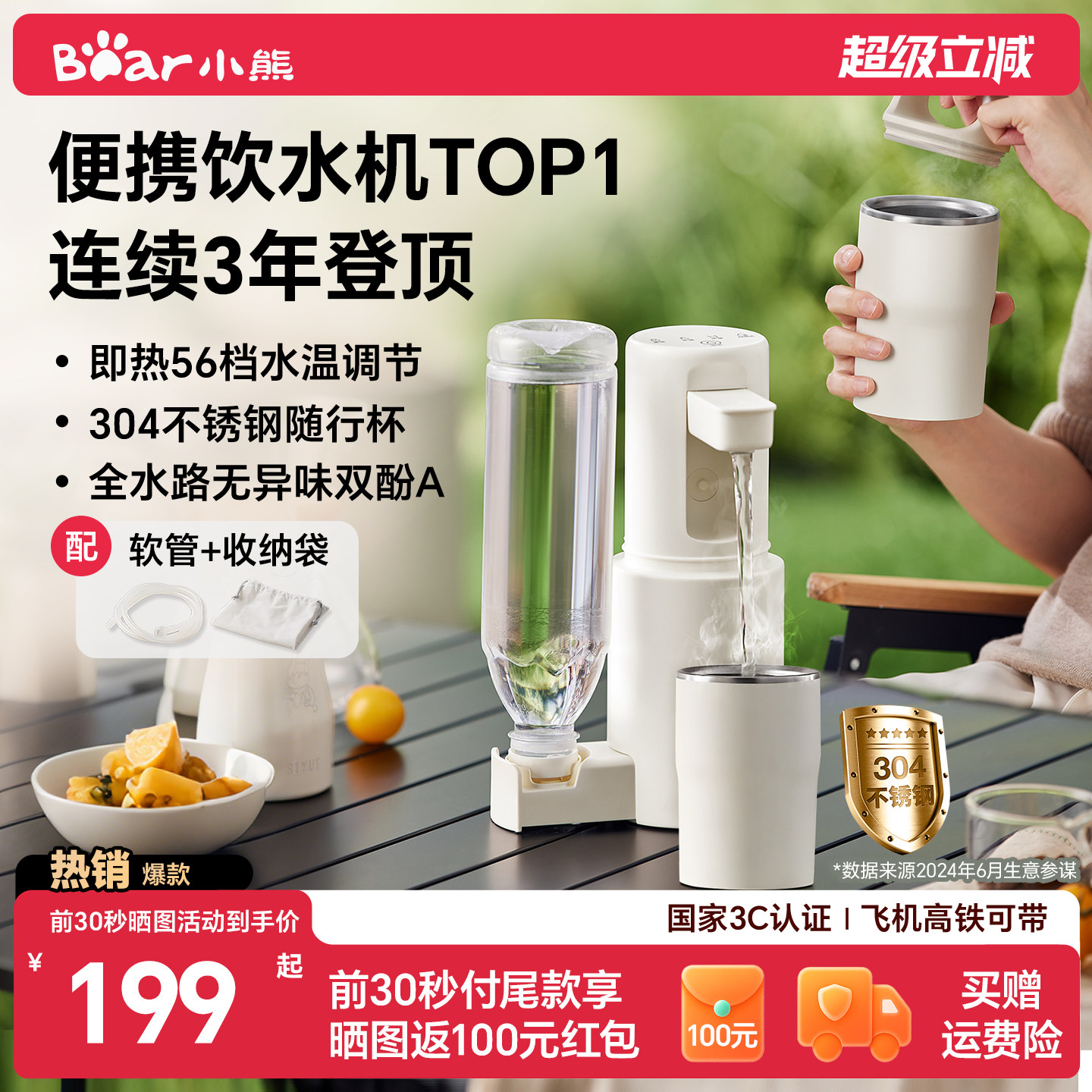 小熊便携即热式饮水机2026新款家用直饮机桌面台式热水机加热一体