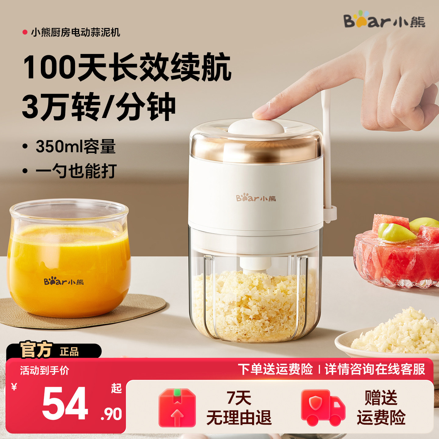 小熊百天续航蒜泥神器下单送勺子