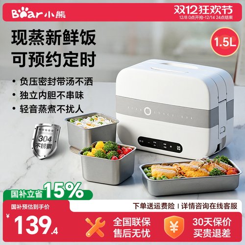 【团购咨询更优惠】小熊电热饭盒