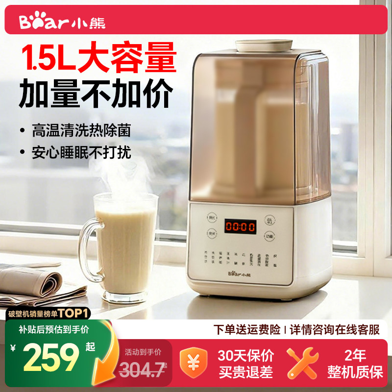 小熊破壁机家用多功能料理榨汁加热全自动豆浆机2026新款正品静
