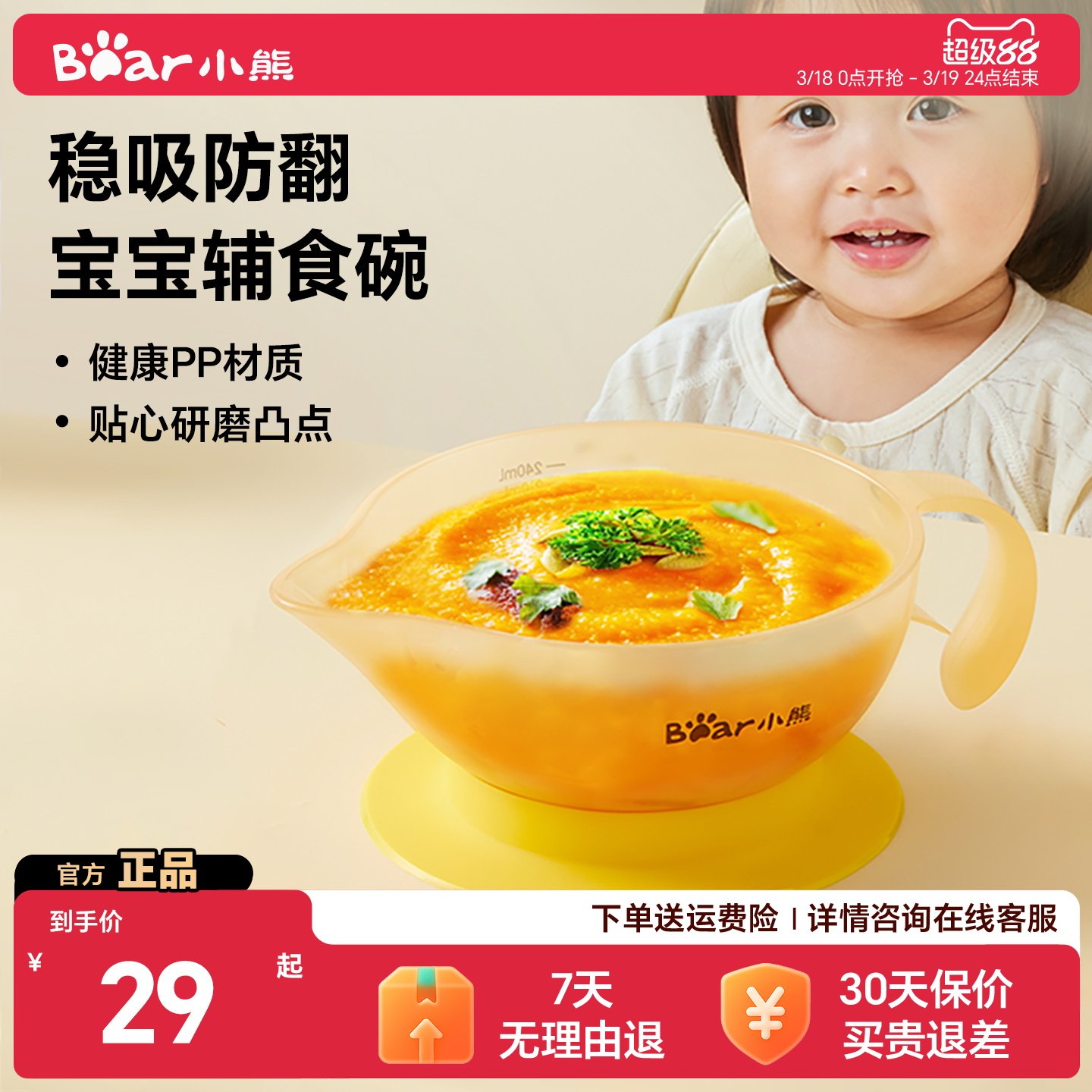 小熊宝宝鹰嘴辅食碗新生婴幼儿专用喝汤吸盘喂奶水米糊粉儿童餐具