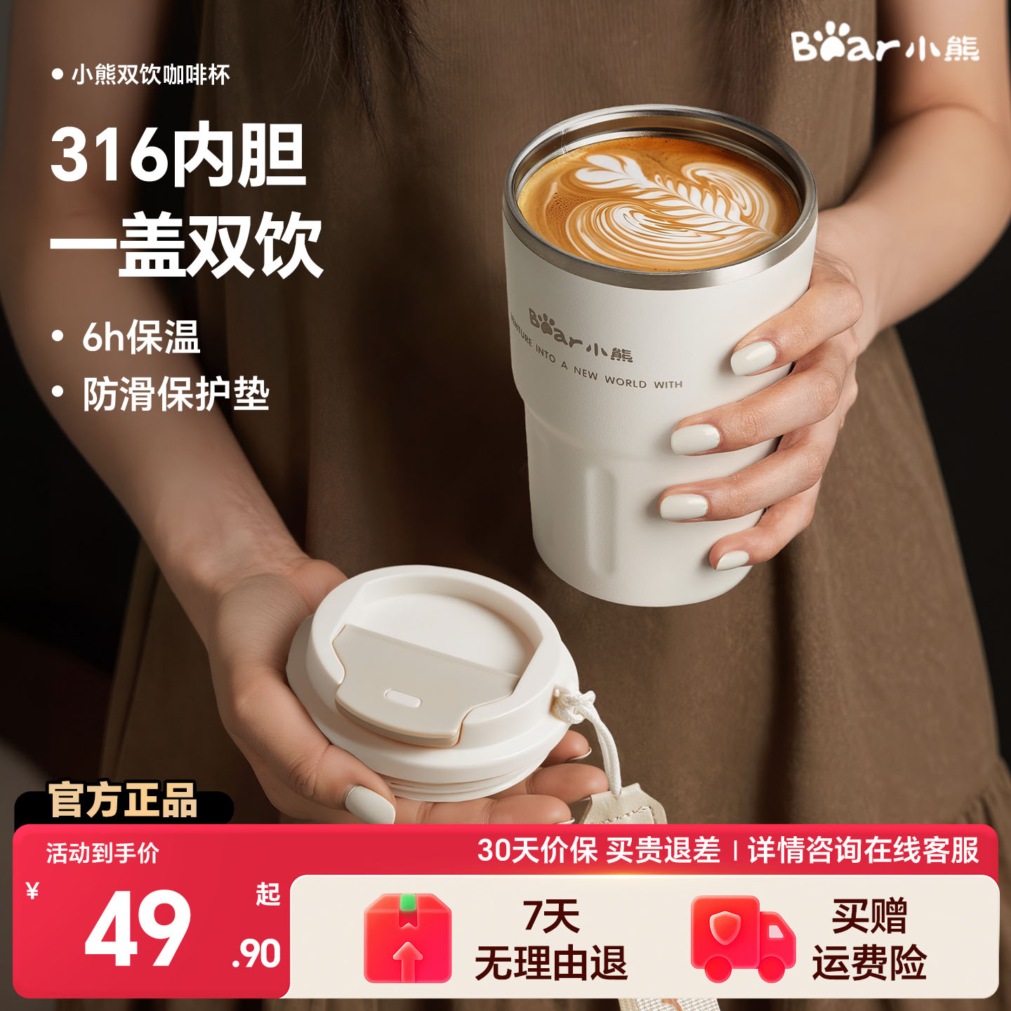 小熊316不锈钢咖啡杯保温杯图片