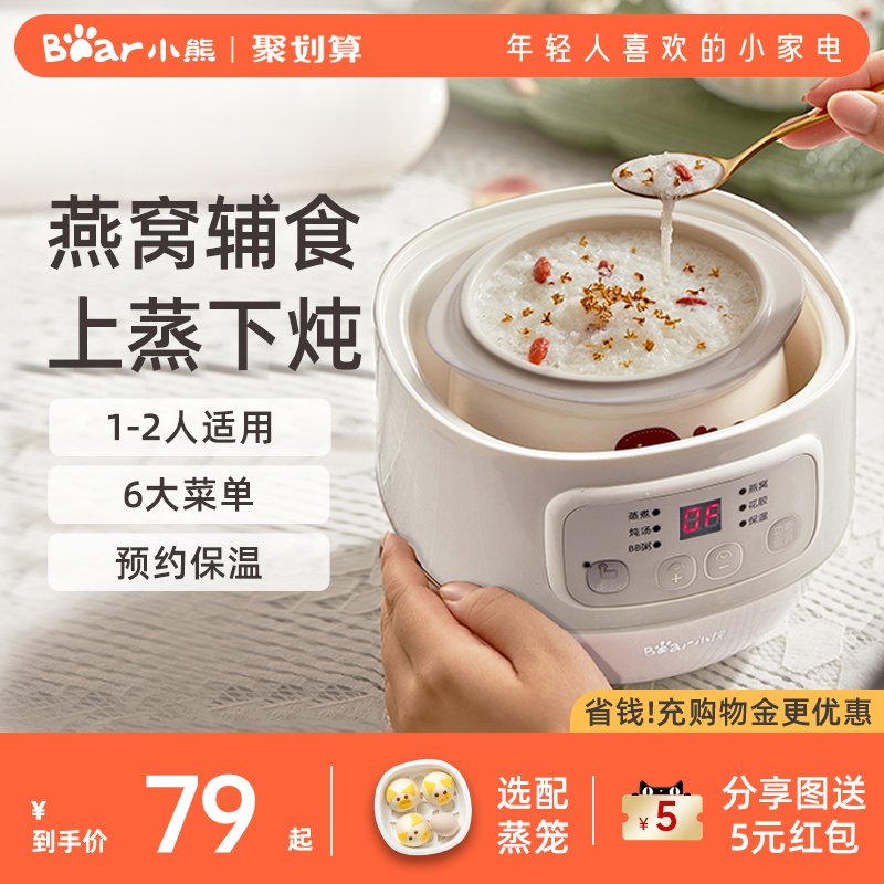 小熊宝宝煮粥锅婴儿辅食锅bb煲汤燕窝电炖盅隔水炖家用电炖锅陶瓷属于什么档次？