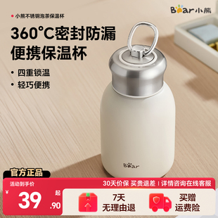 小熊保温杯大容量水杯不锈钢杯子泡茶杯男女户外运动专用保温水壶