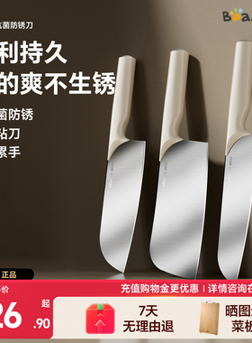 小熊厨师菜刀家用厨房刀具组合女士斩切切片切菜切肉刀水果