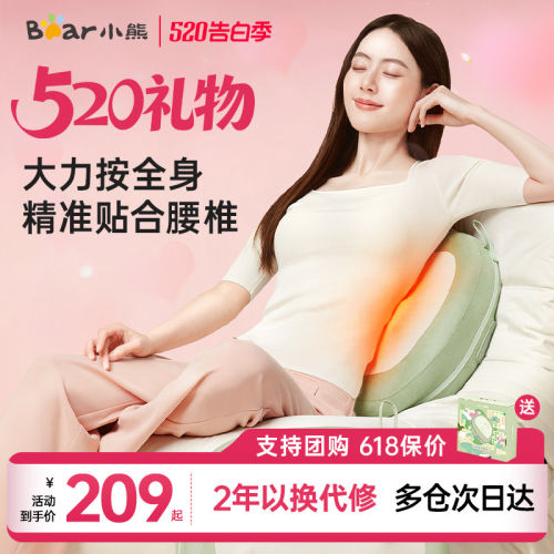 【520礼物】小熊揉捏腰部按摩器