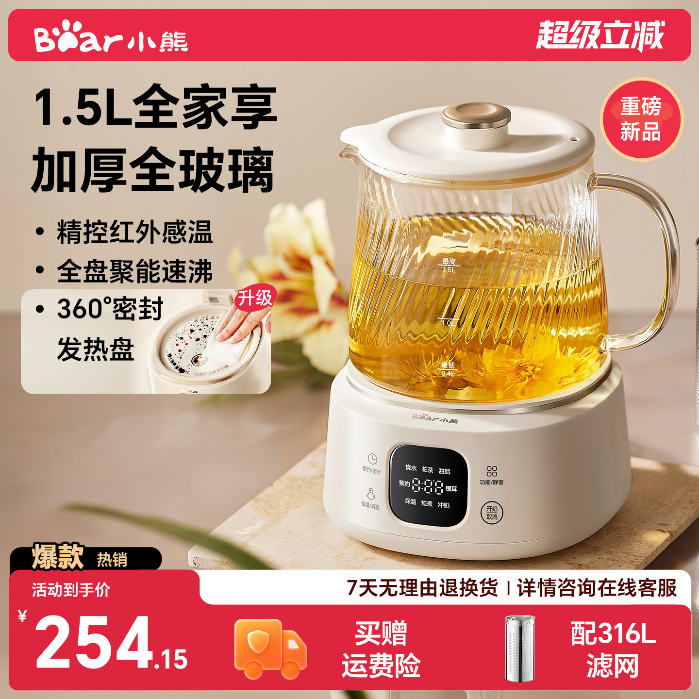 小熊全玻璃养生壶1.5L家用多功能养生烧水壶纯玻璃煮茶壶炖煮一体