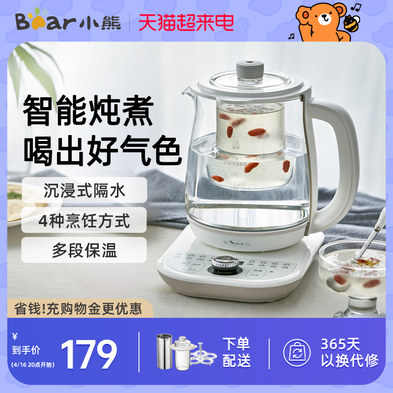 小熊养生壶家用多功能恒温煮茶器