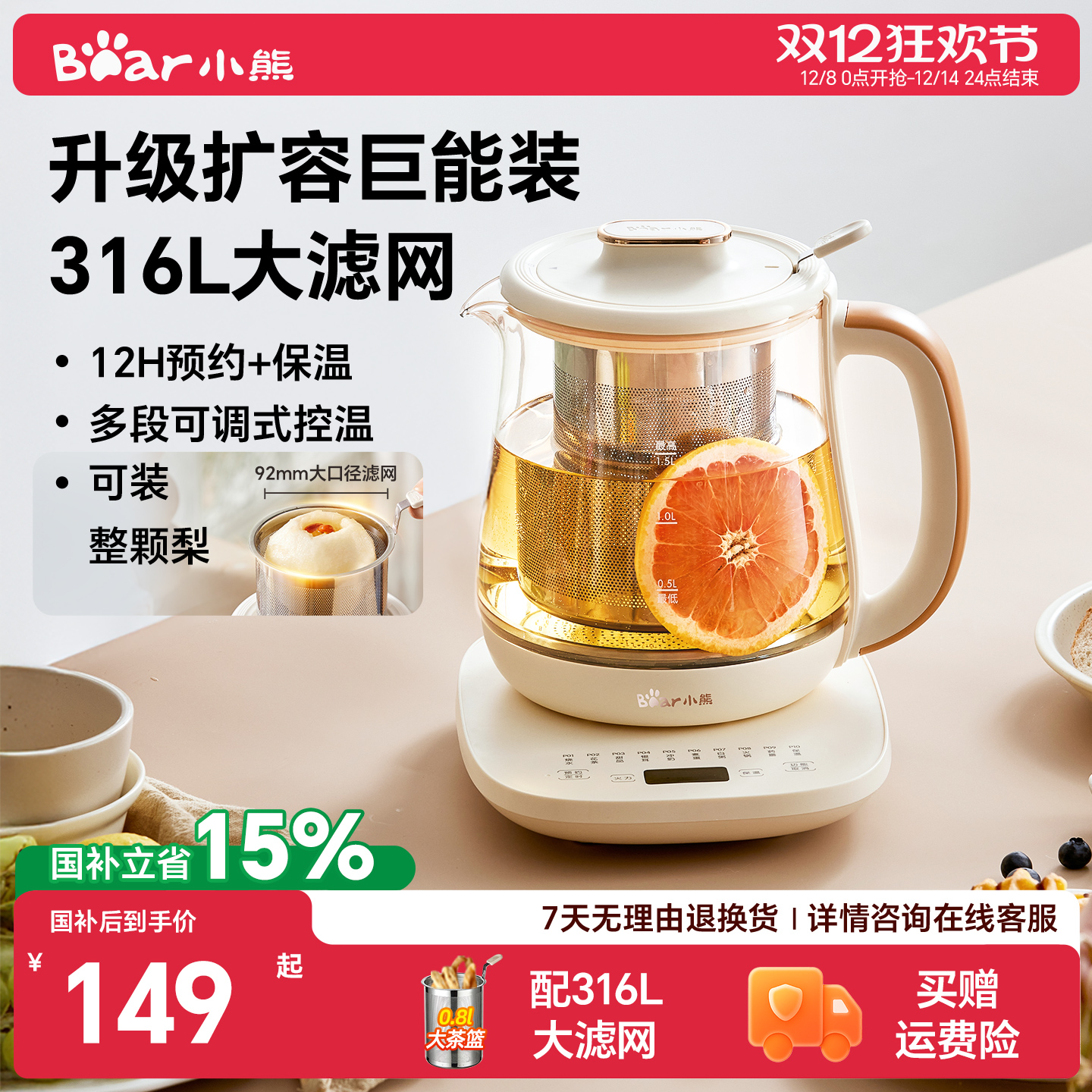 小熊大滤网养生壶家用多功能办公室小型养生烧水壶煮茶壶电热水壶