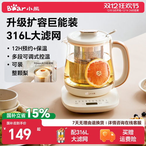 小熊多功大滤网养生壶烧水壶