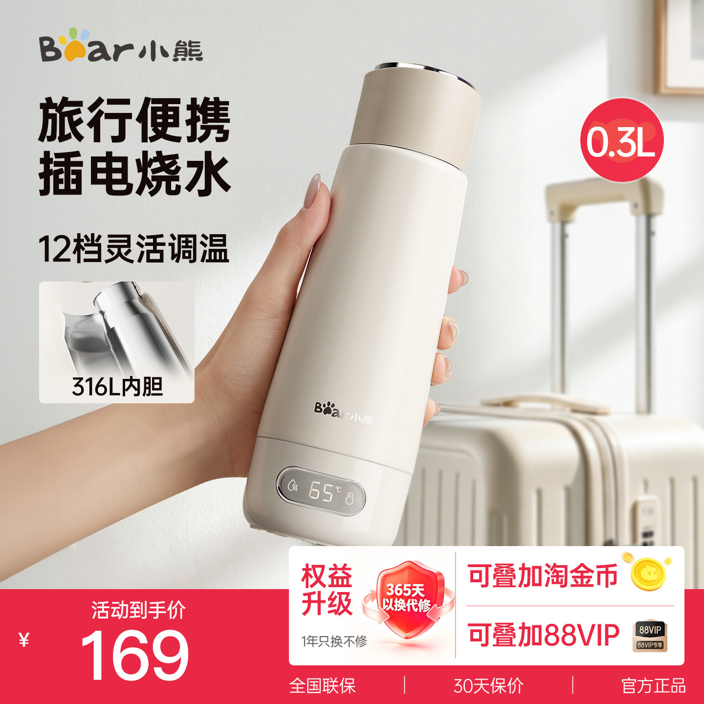 小熊便携式烧水壶旅行便携烧水杯电热水壶保温水杯恒温壶小型一人