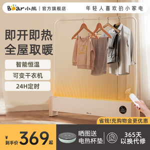 小熊石墨烯踢脚线取暖器家用干衣地暖器暖风机节能遥控速热电暖气