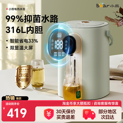Bear/小熊 ZDH-H50K5电热水瓶（官旗菜鸟）