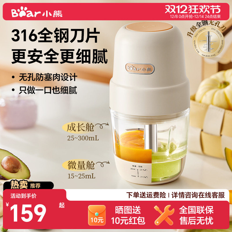 小熊绞肉机辅食机婴儿宝宝料理机小型多功能电动打搅拌机官方正品