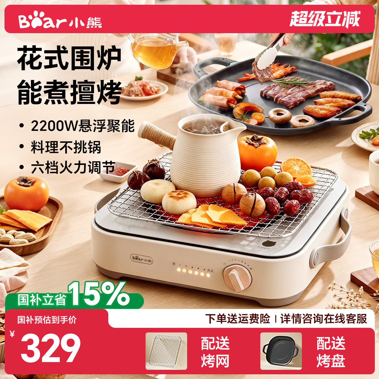 新款围炉煮茶电陶炉配烤盘烤网图片