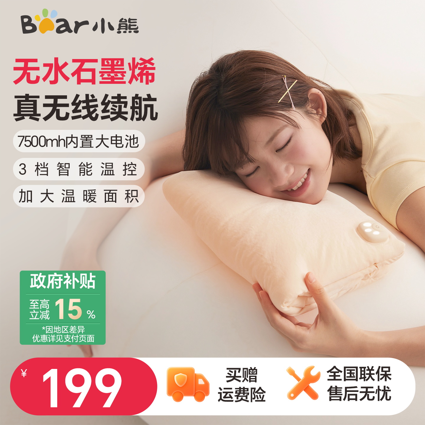 小熊石墨烯无水暖手袋充电式电热水袋暖腰敷肚子暖手宝办公室保暖