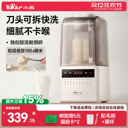 小熊可拆洗破壁机家用加热全自动多功能料理豆浆机2025新款官方静