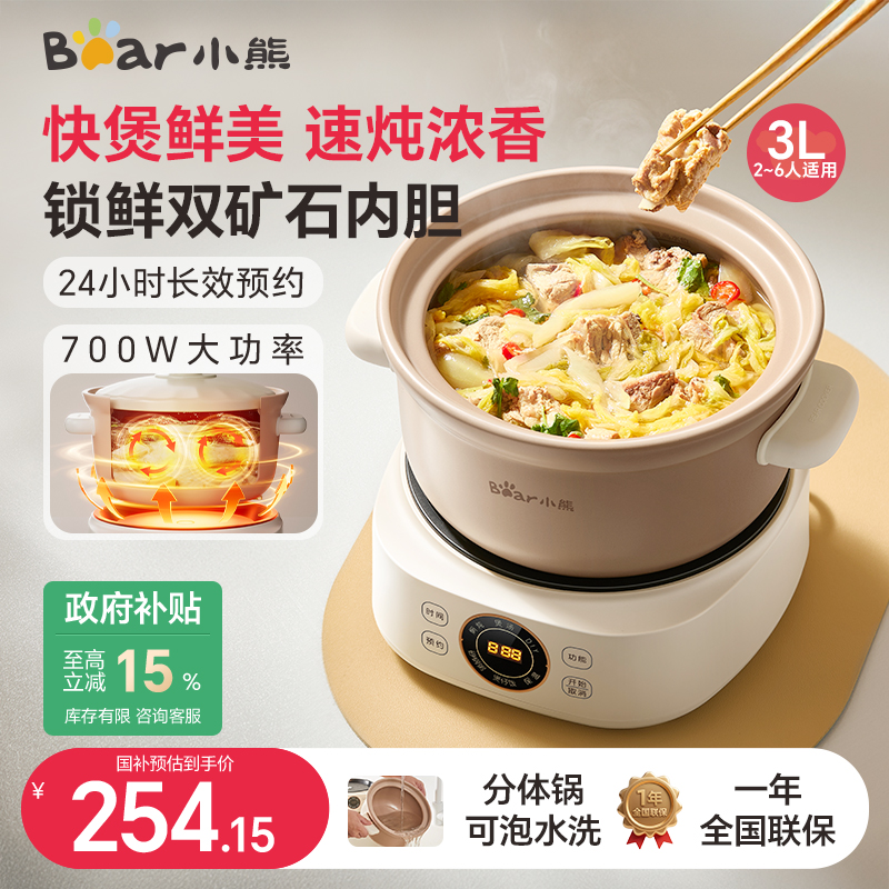 小熊快炖电砂锅家用电炖锅炖盅煮粥煲汤多功能烹饪机养生炖煮神器