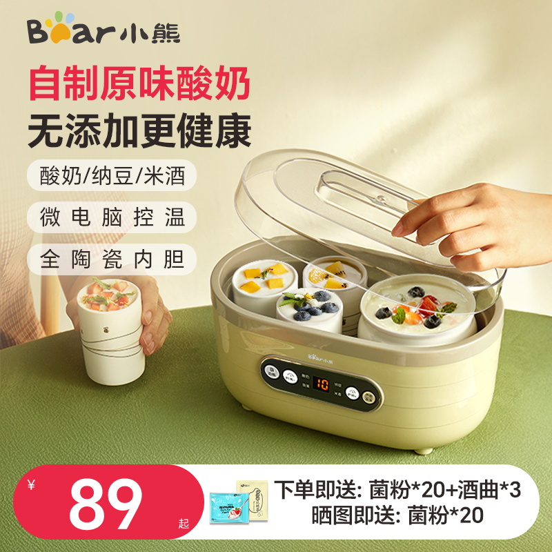 小熊酸奶机家用小型全自动多功能纳豆机米酒机泡菜发酵机官方旗舰