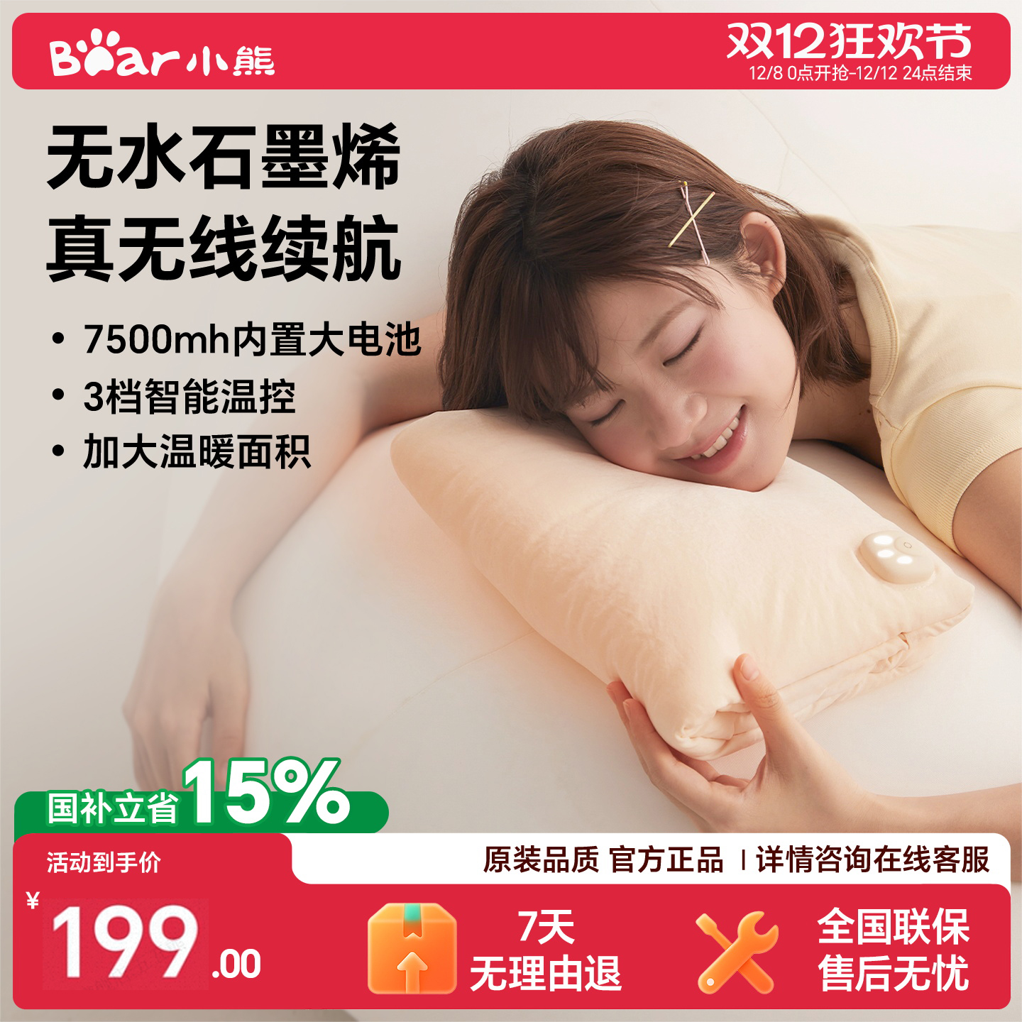 小熊石墨烯暖手袋充电式电热水袋暖腰敷肚子暖手宝办公室保暖神器