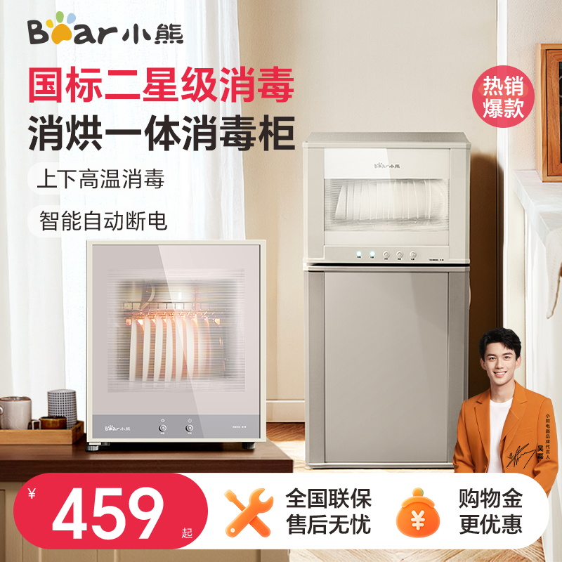小熊立式消毒柜家用不锈钢高温消毒大容量碗柜餐具双层保洁柜2星