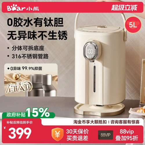 小熊智能恒温自动保温电热水壶