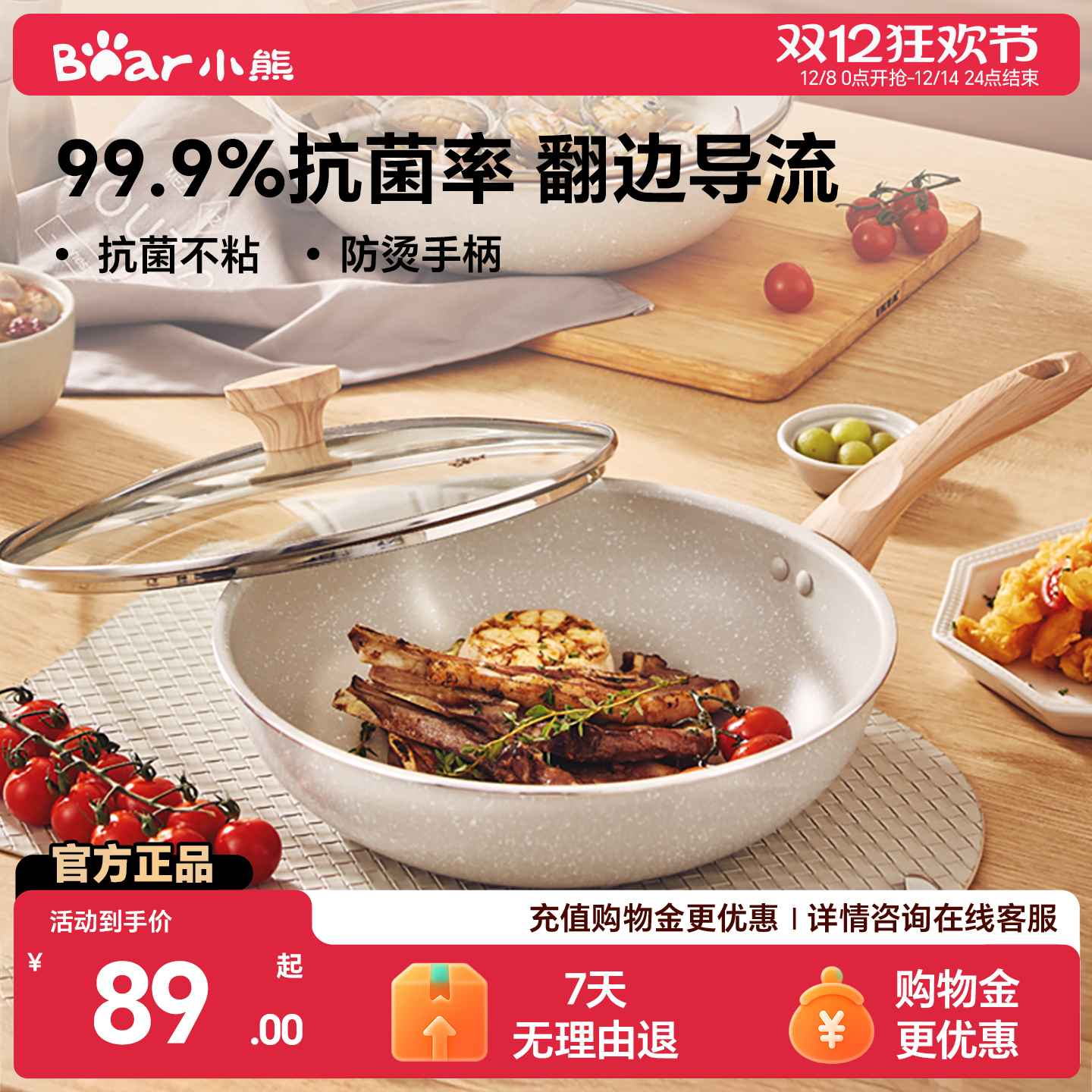 小熊不粘锅炒锅家用麦饭石色炒菜锅煤气燃气灶专用锅具平底锅