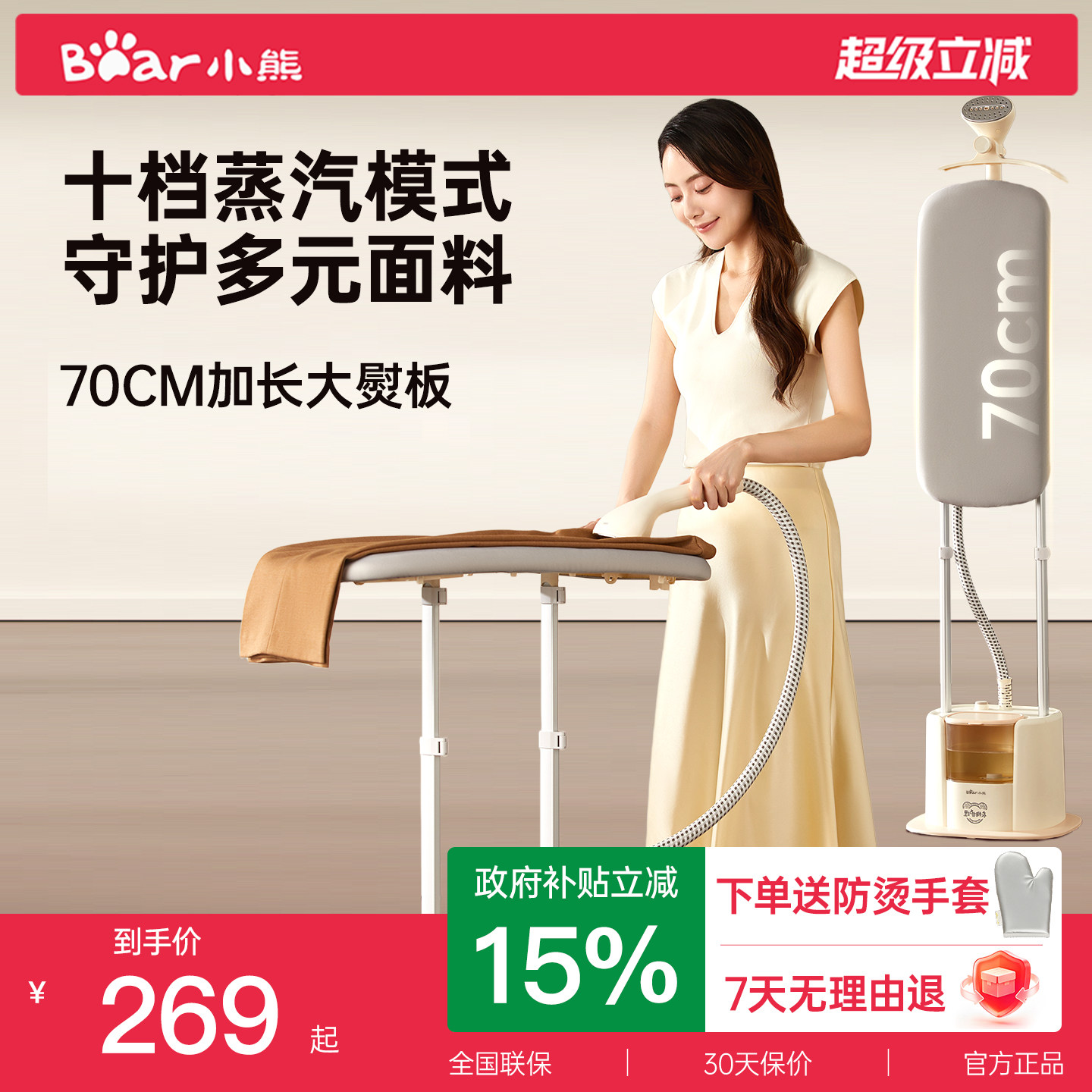 小熊家用挂烫机全自动熨烫机蒸汽熨斗烫衣服装店小型商用一体新款