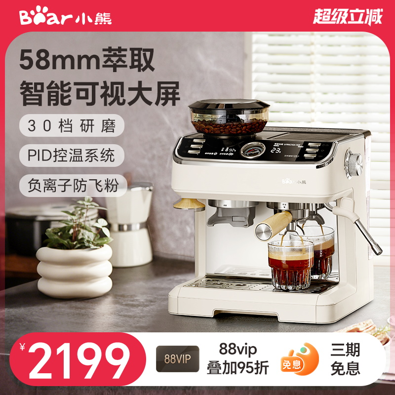【官旗正品】小熊意式西式咖啡机