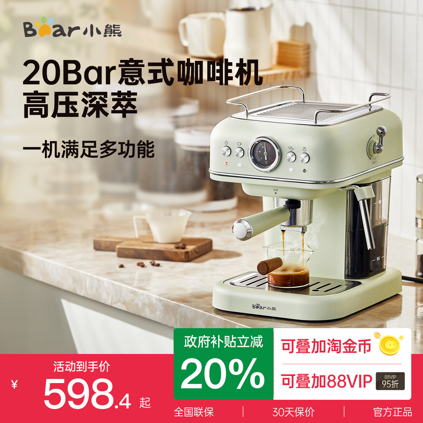 小熊意式工位咖啡机家用小型半自动胶囊机咖啡粉办公室冷萃咖啡壶的商品主图