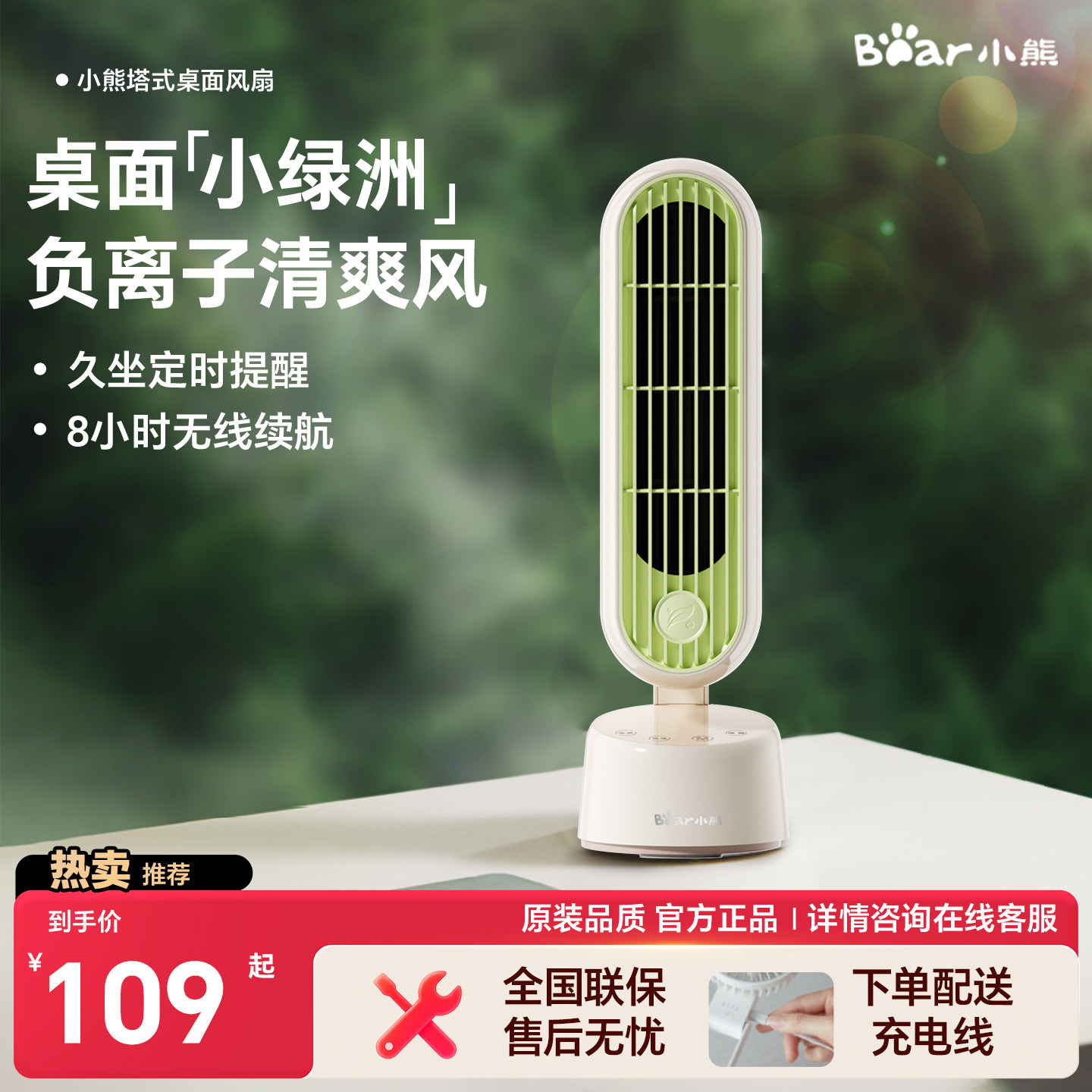 小熊电风扇桌面风扇台式小型大风力音轻静办公室桌上工位长续航学生宿舍强力降温神器usb充电2026新款台扇