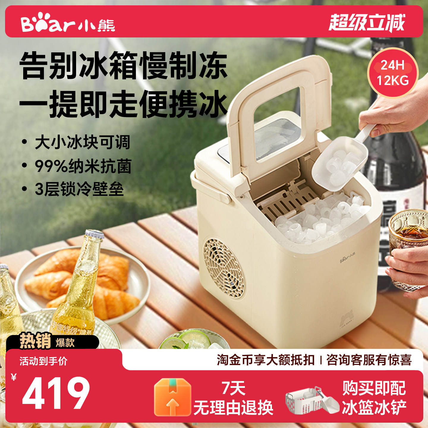 小熊制冰机商用小型宿舍迷你冰球冰块制造机办公室桌面自动造冰机