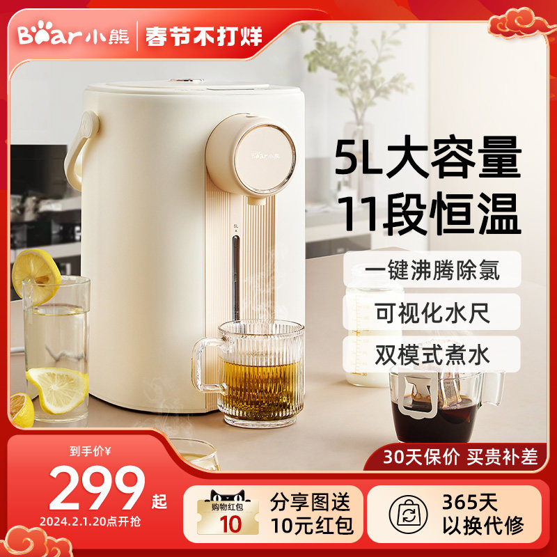 小熊烧水壶家用电热水壶智能恒温电热水瓶保温一体暖吨吨电饮水机