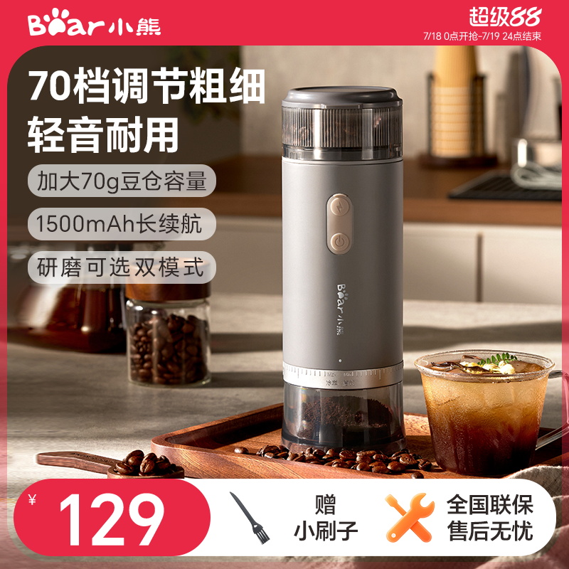 小熊磨豆机便携家用小型全自动咖啡豆磨粉机意式充电研磨新款正品