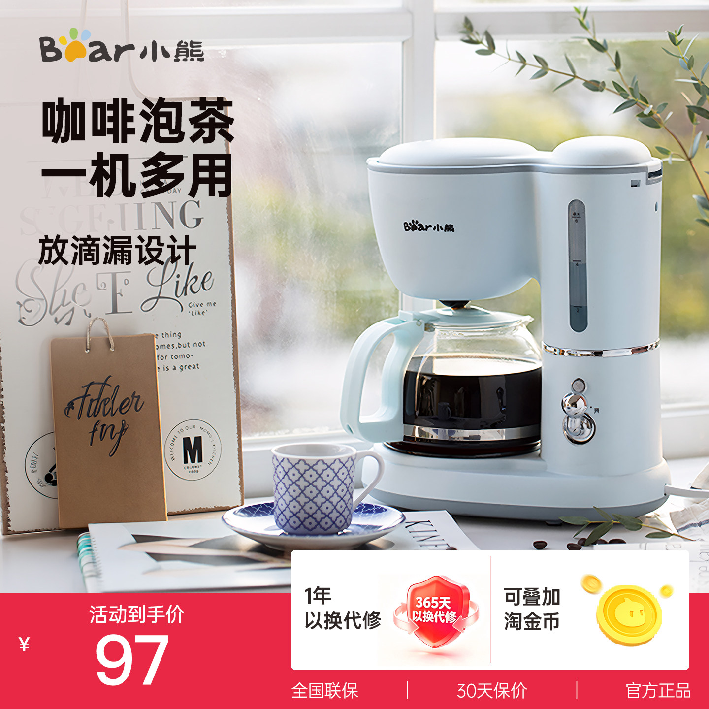 小熊美式咖啡机家用小型全自动滴漏式咖啡烧水壶滴滤新手煮咖啡壶