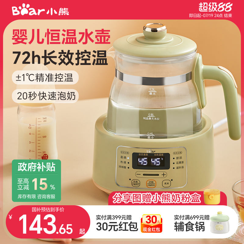 小熊调奶器恒温热水壶婴儿专用