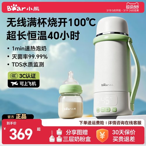 小熊无线烧开水恒温杯