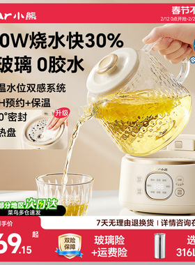 小熊全玻璃恒温养生壶家用多功能办公室小型煮茶壶烧水壶炖煮一体