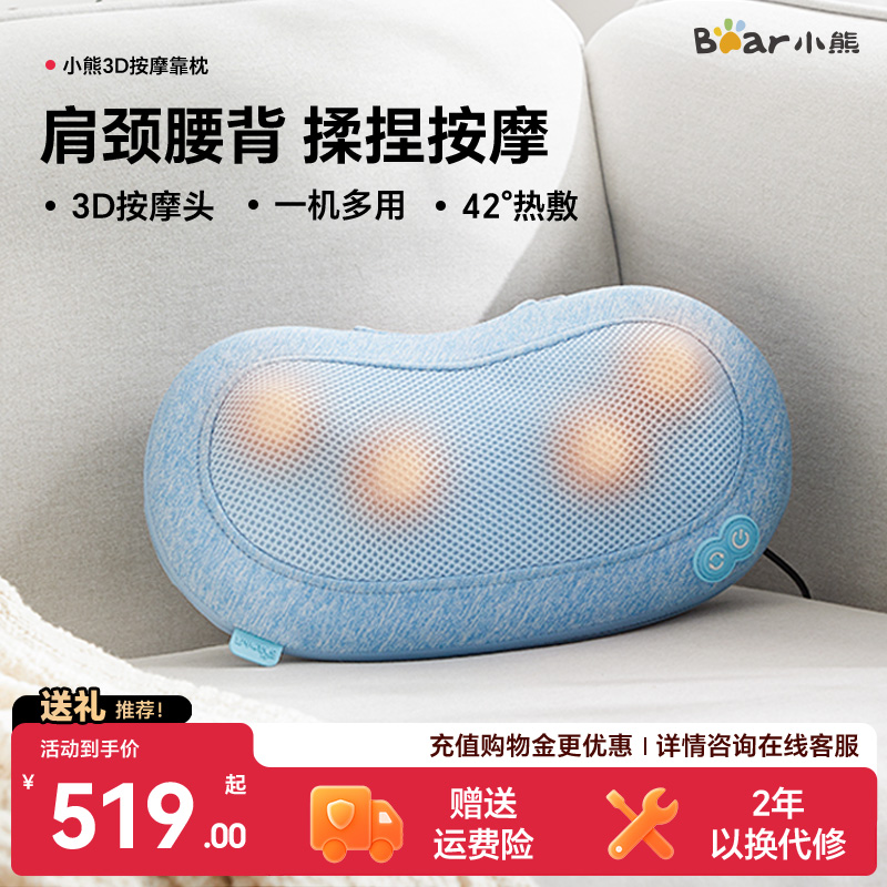 【38妇女节】小熊背部腰部按摩枕