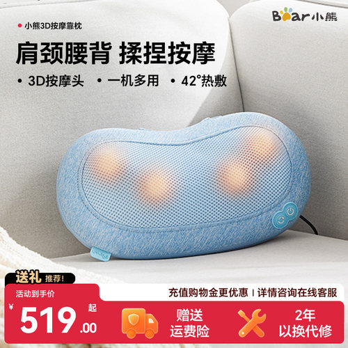 【38妇女节】小熊背部腰部按摩枕