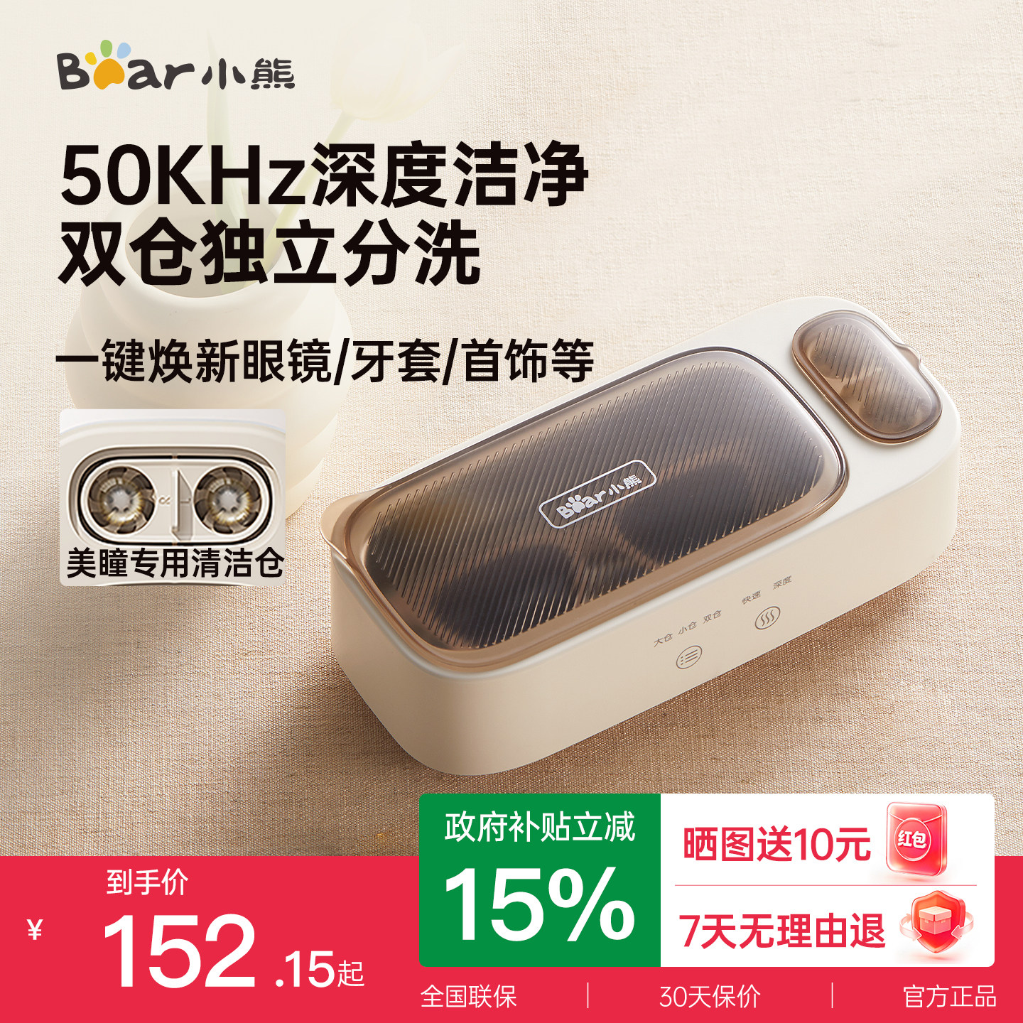小熊超声波清洗机家用洗眼镜机清洁器牙套手表首饰自动清洗器眼睛