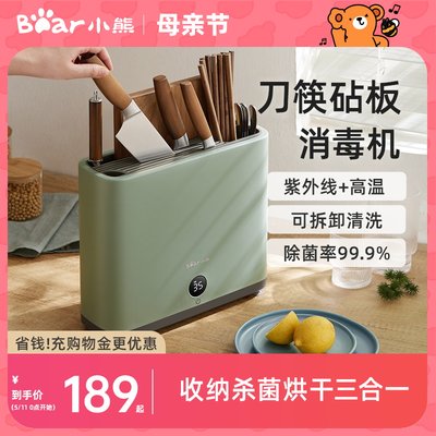 小熊刀具商用筷子消毒机